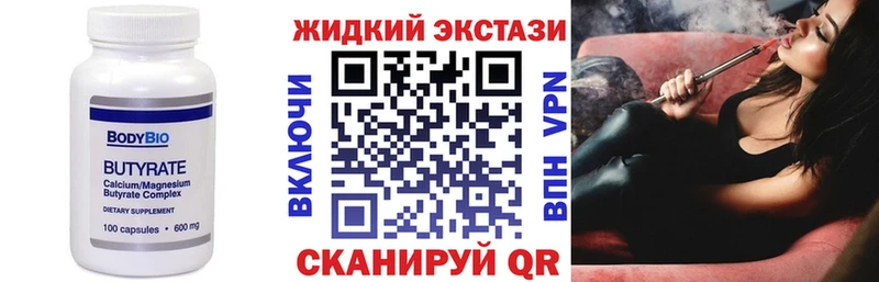 дарнет шоп  Белоозёрский  БУТИРАТ вода 