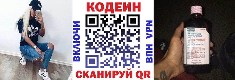 закладка  Белоозёрский  Кодеин напиток Lean (лин) 