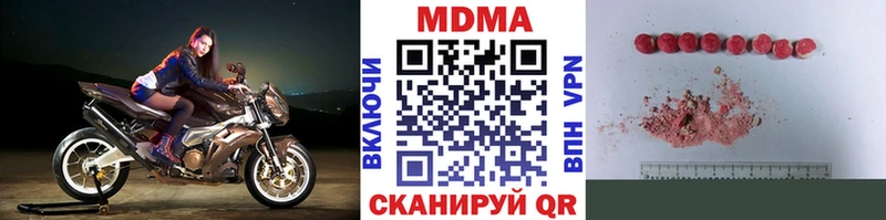 MDMA кристаллы  Белоозёрский 