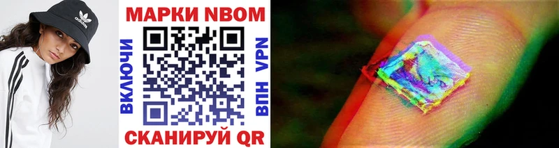 Марки N-bome 1,5мг  наркотики  это Telegram  Белоозёрский 